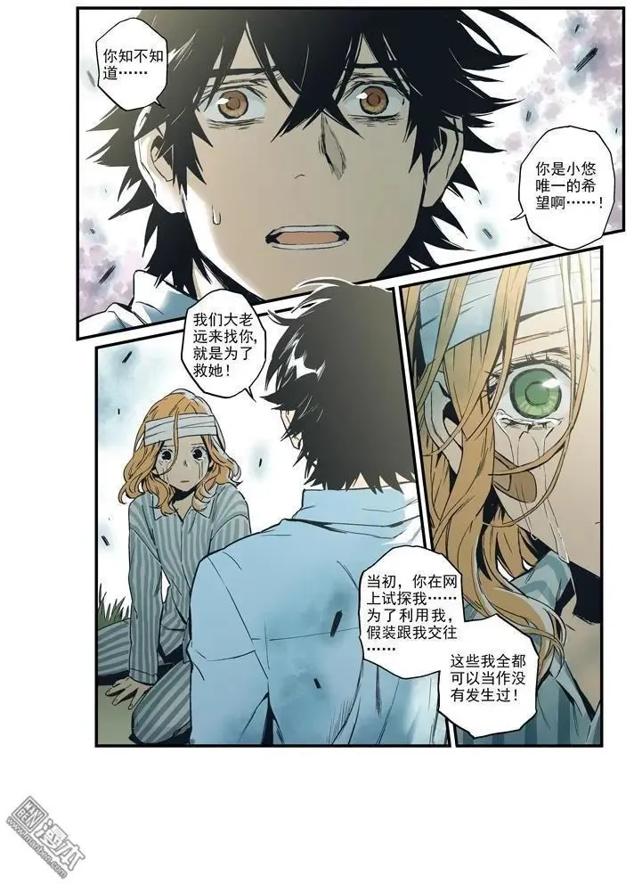 第42回 第6页