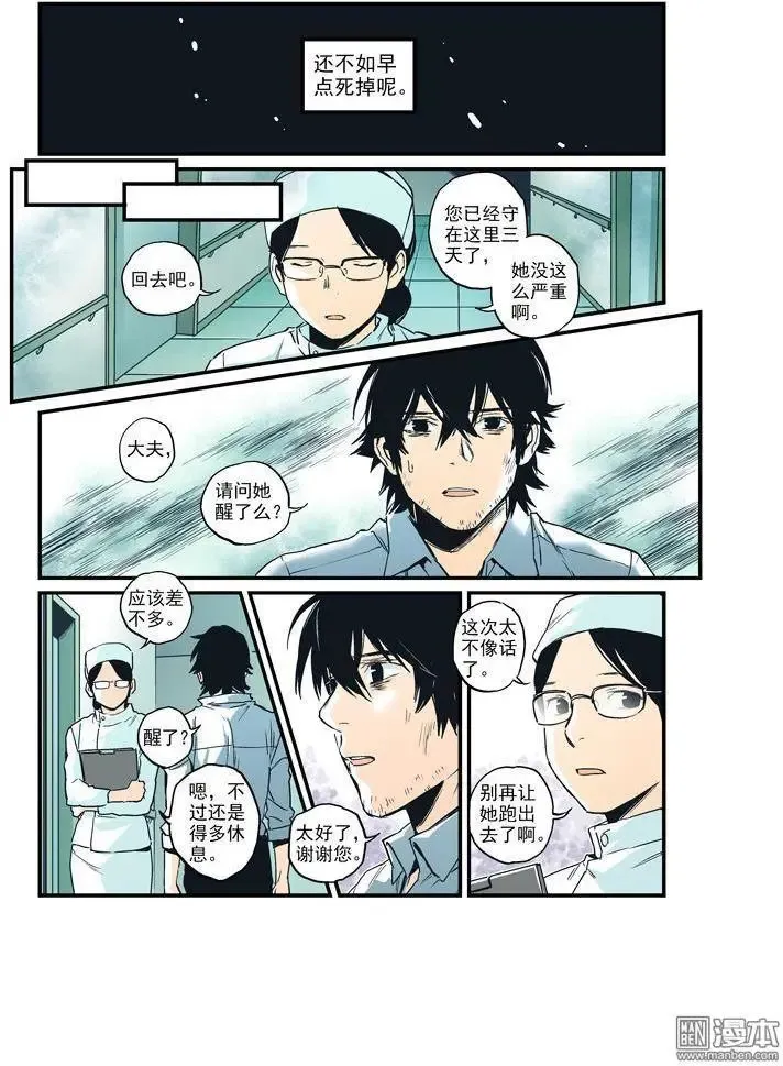 第42回 第10页