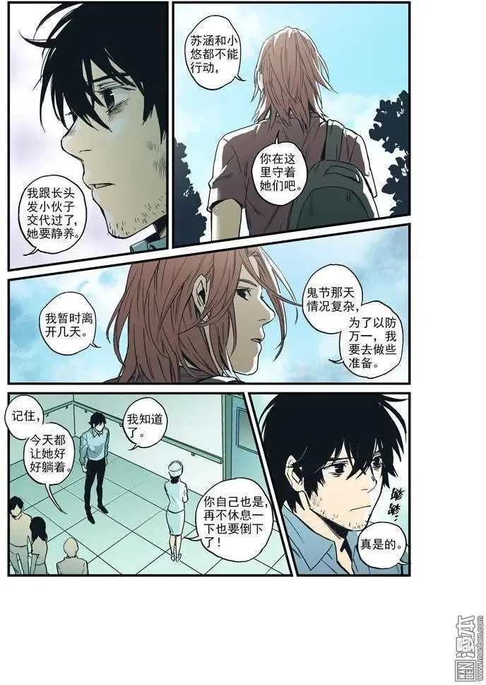 第42回 第11页