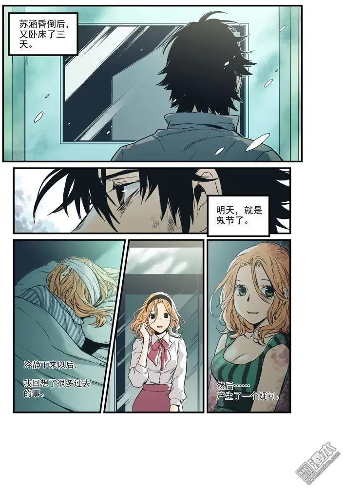 第42回 第12页