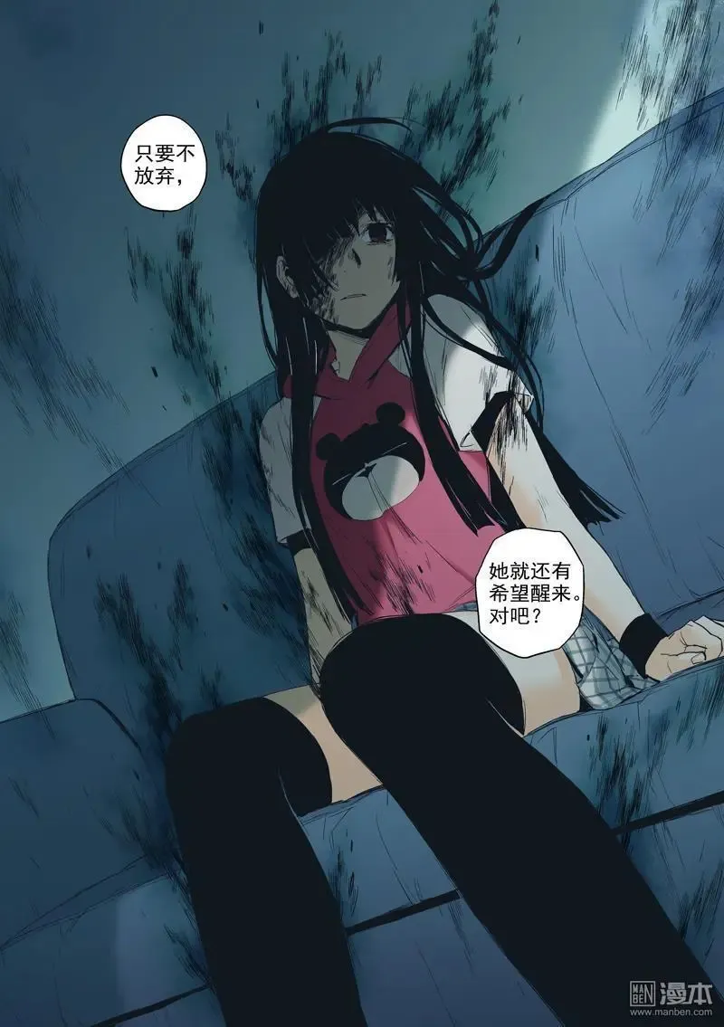 第43回 第7页