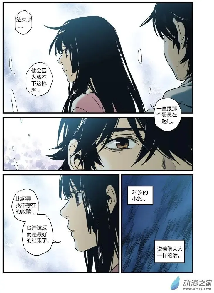 第53回 第11页