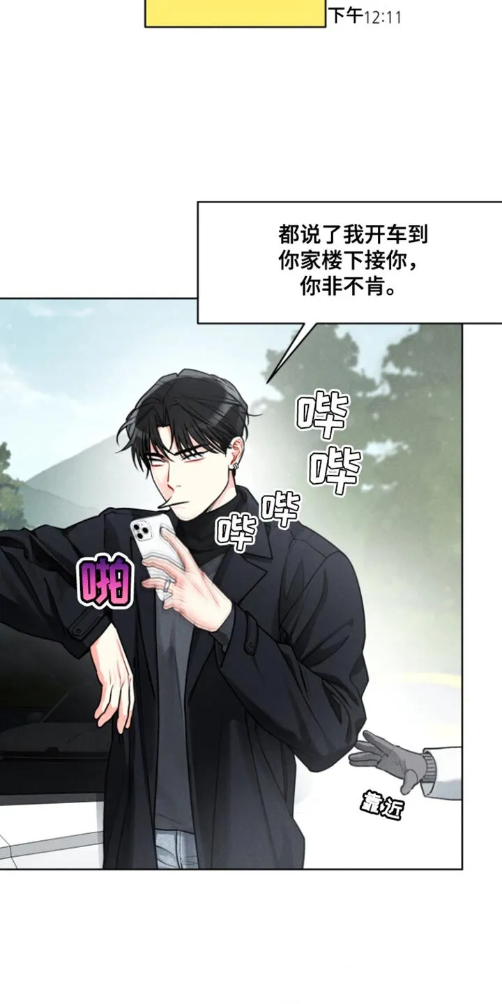 第20章：【番外】我当然愿意！ 第3页