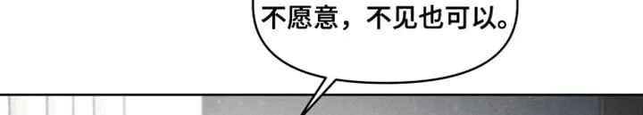 第35章：【番外】我考虑一下 第15页