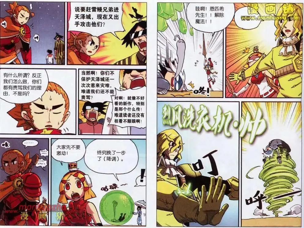 29话 第9页