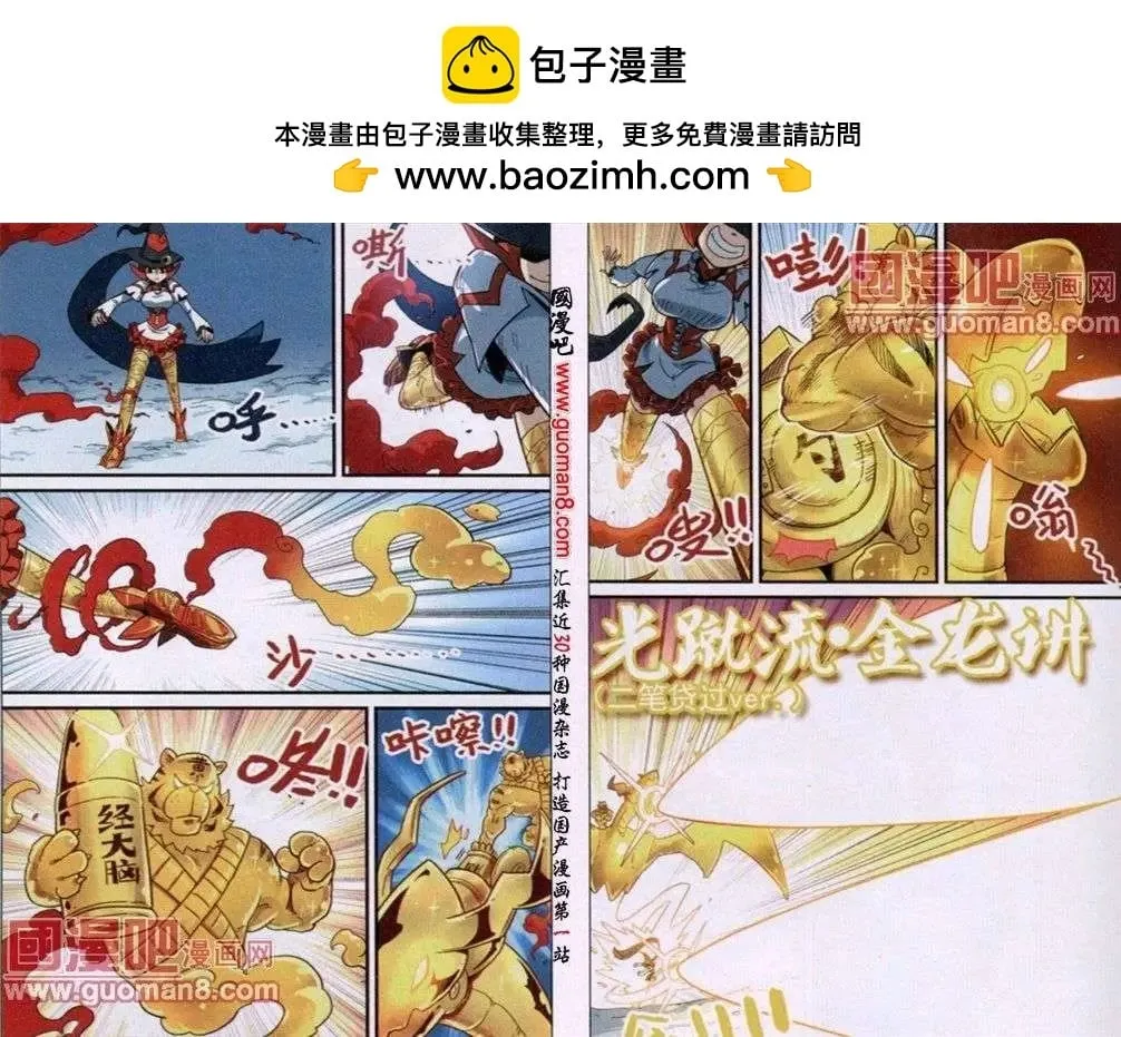 第78话 第2页