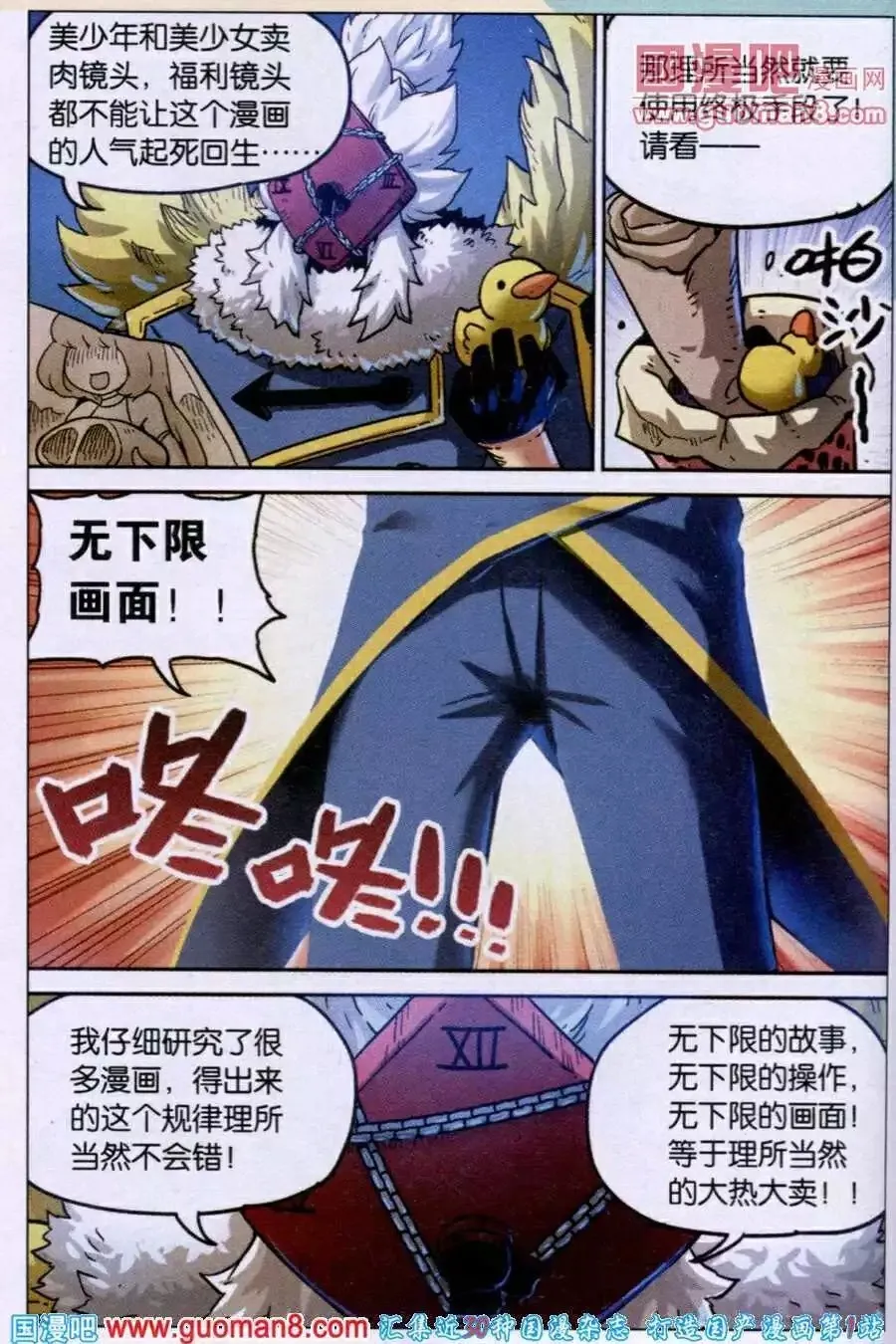 第90话 第14页