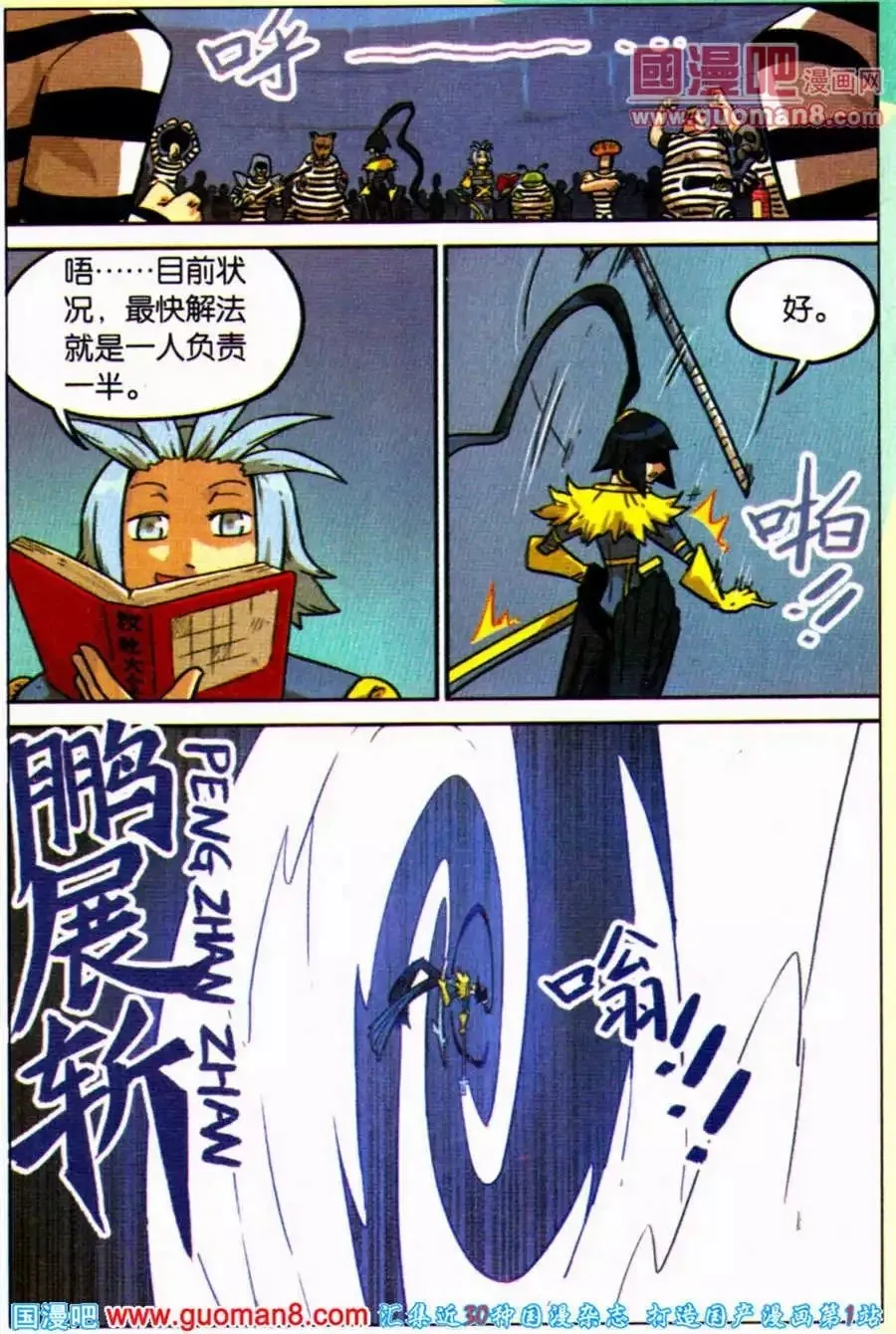 第97话 第2页