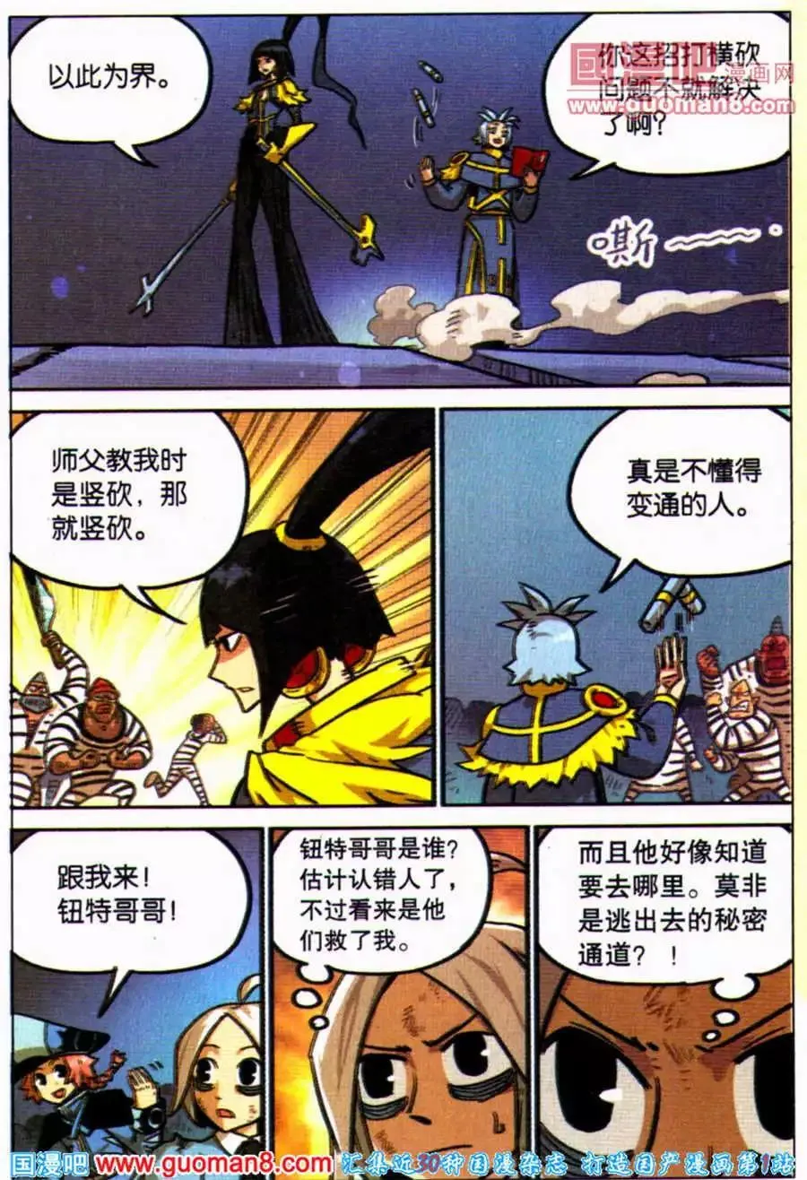 第97话 第4页