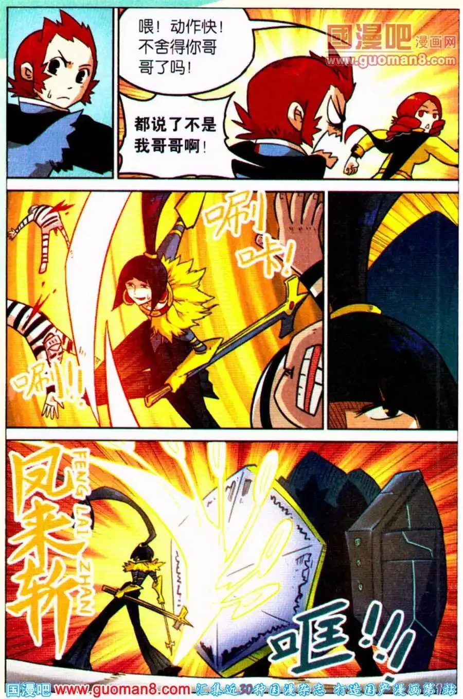 第97话 第5页