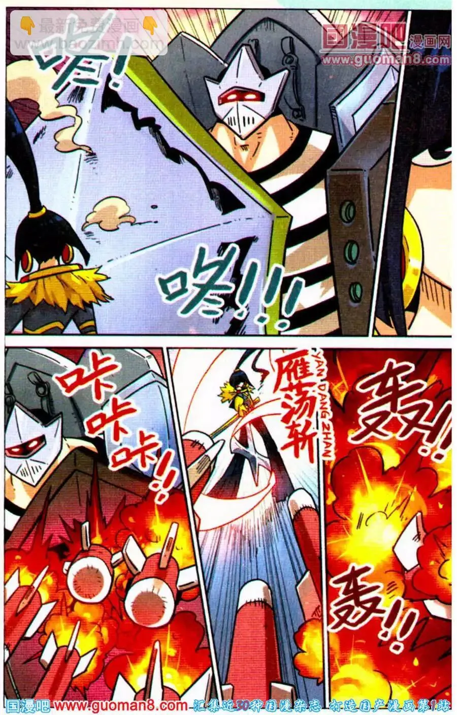 第97话 第6页
