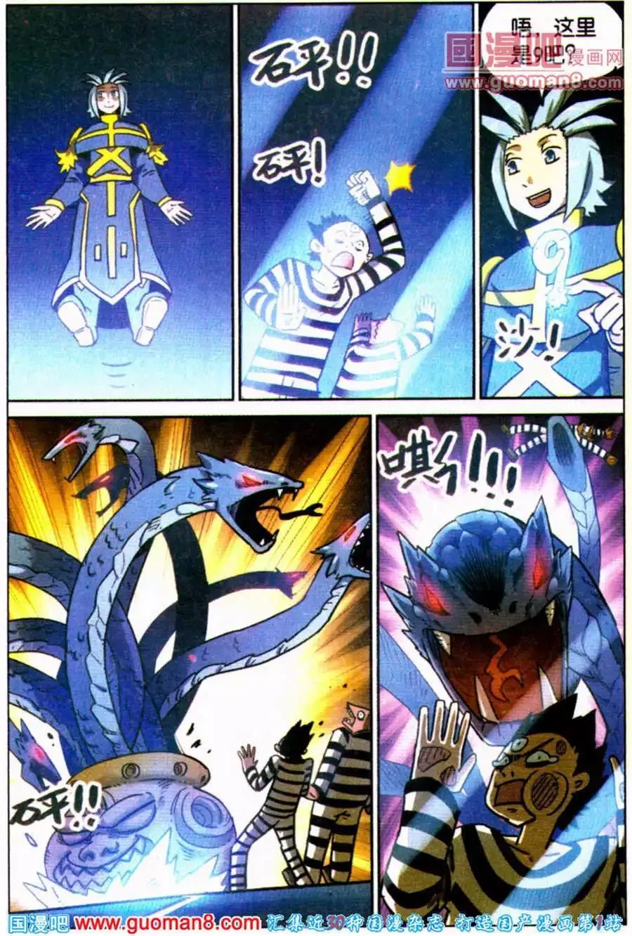 第97话 第12页