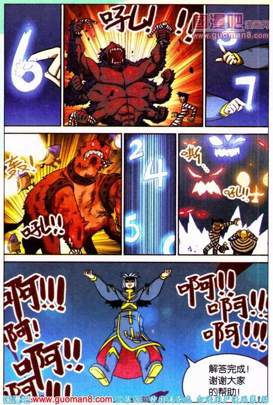 第97话 第13页