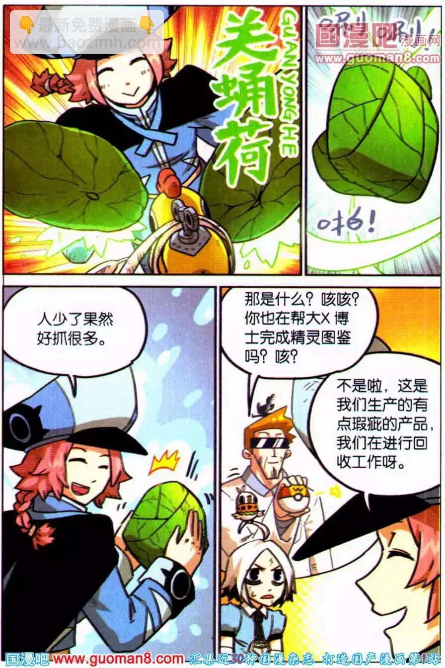 第97话 第15页