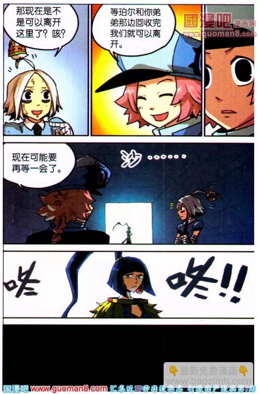 第97话 第16页
