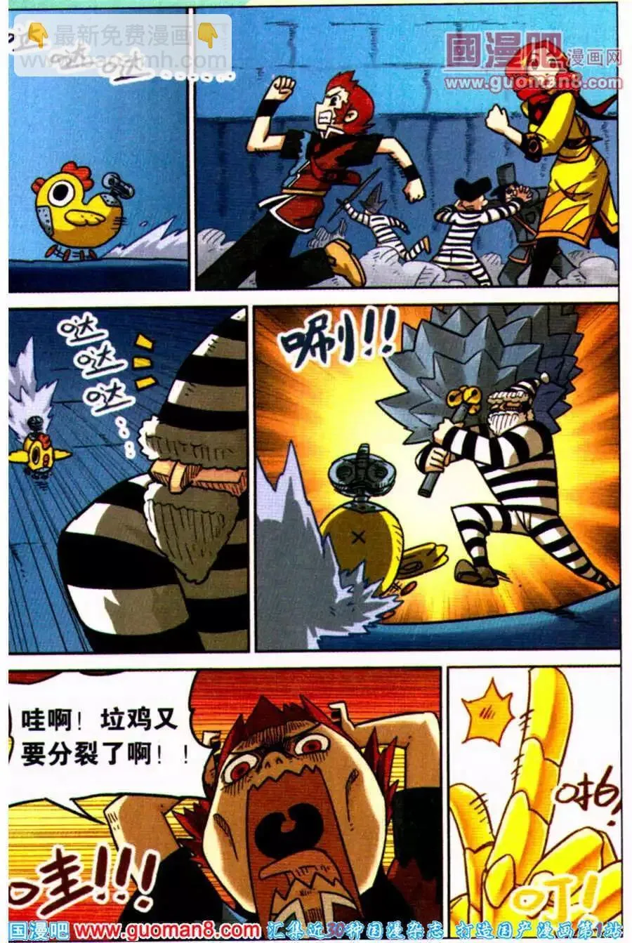 第97话 第17页