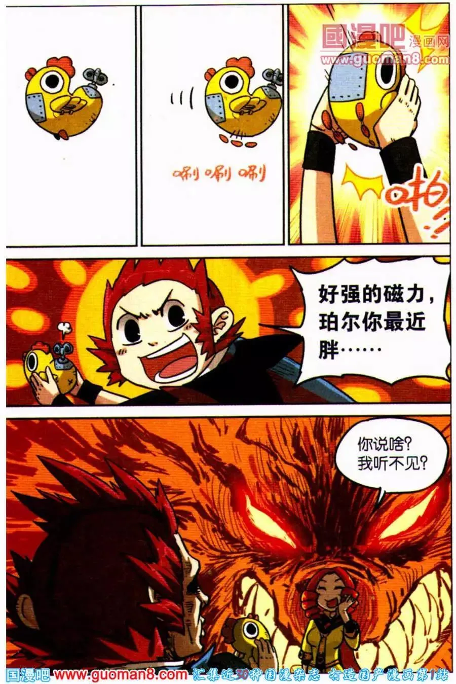 第97话 第19页