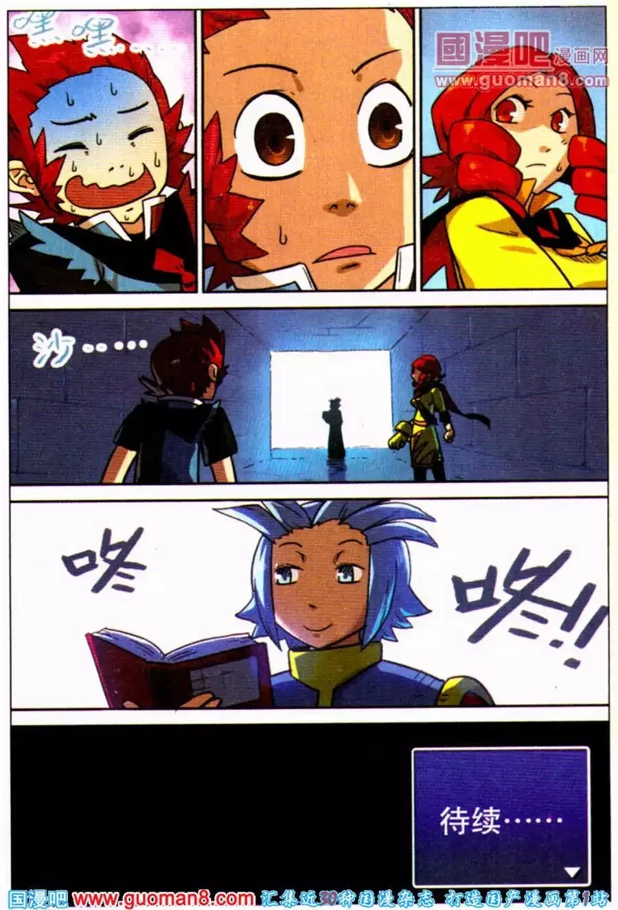 第97话 第20页
