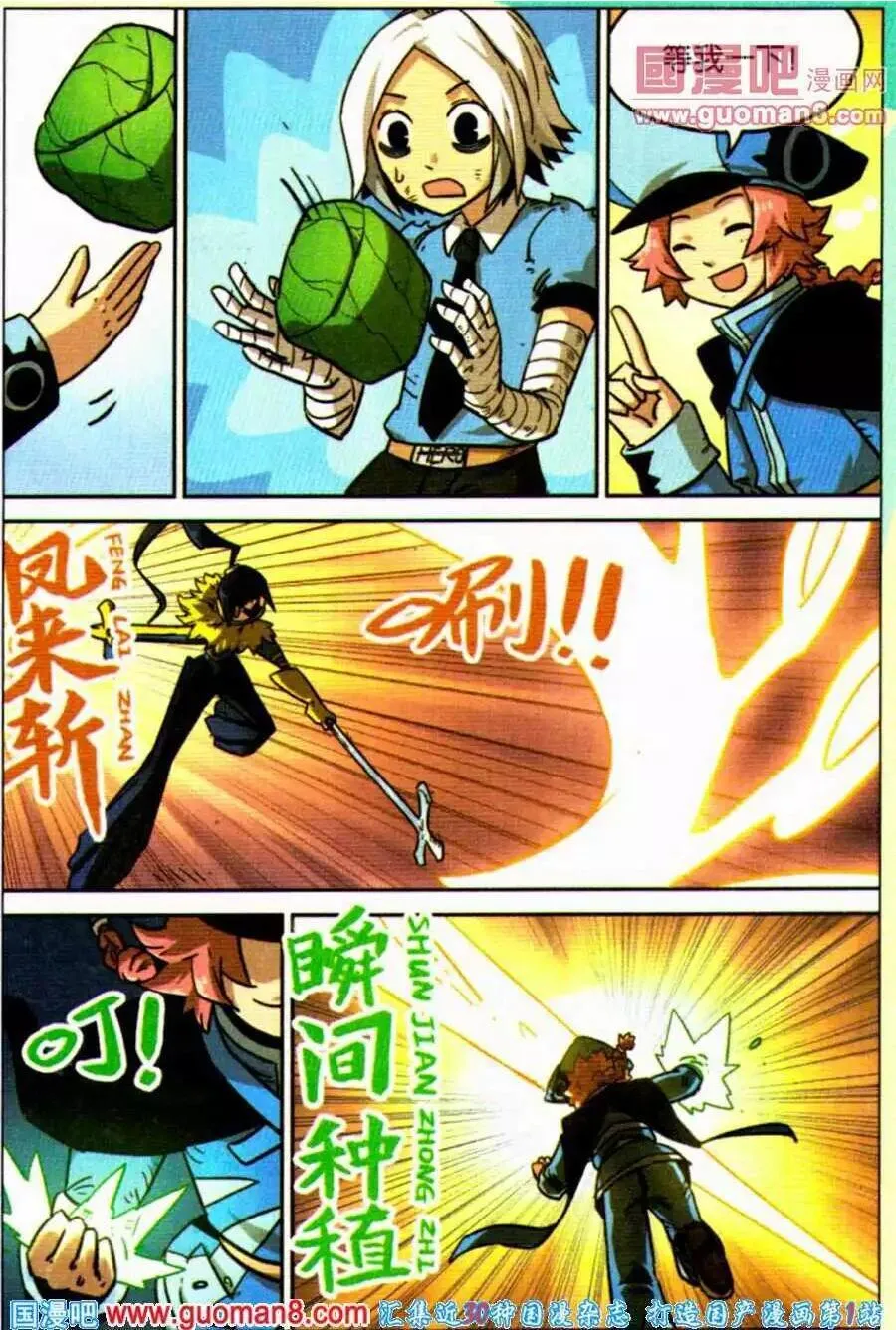 第97话 第22页