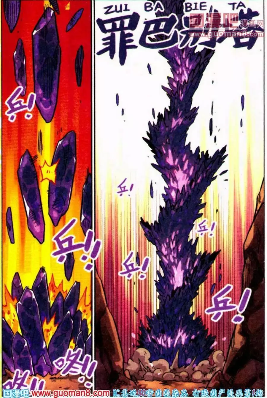 第100话 第5页