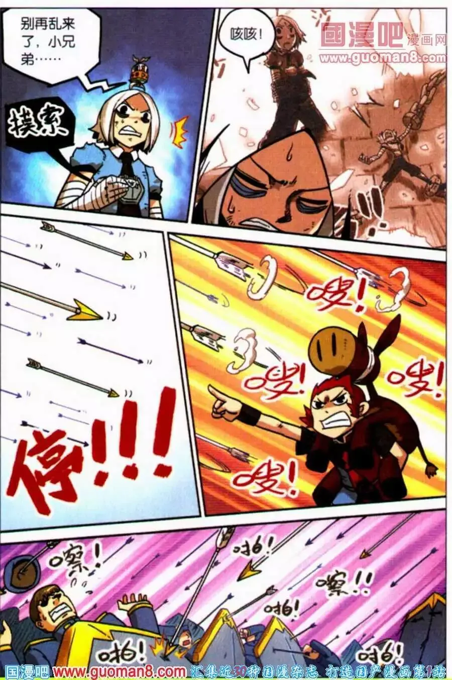 第101话 第3页