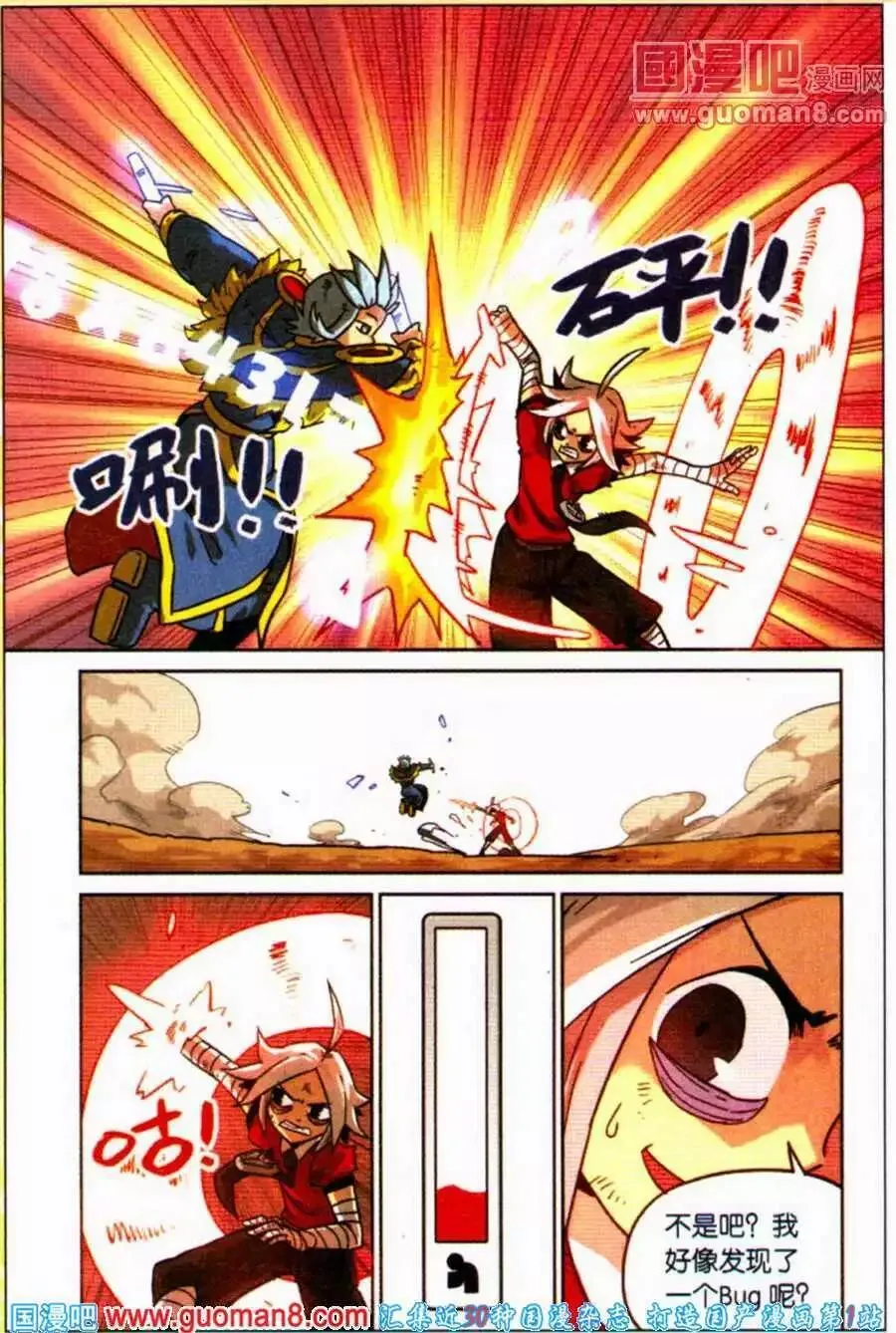 第102话 第13页