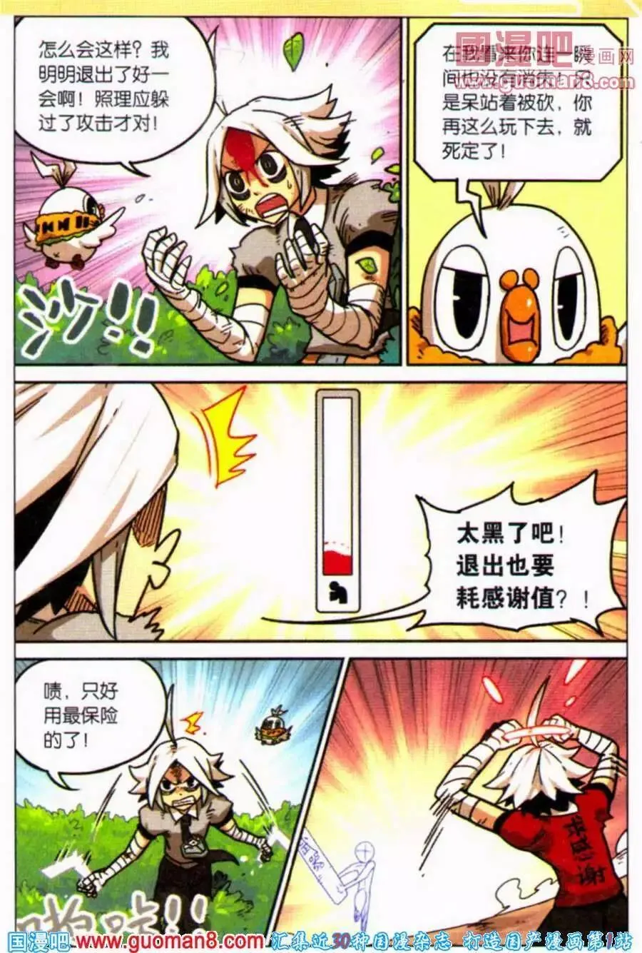 第104话 第14页