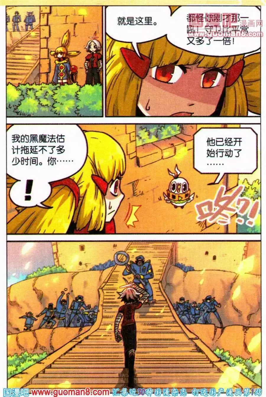 第105话 第18页
