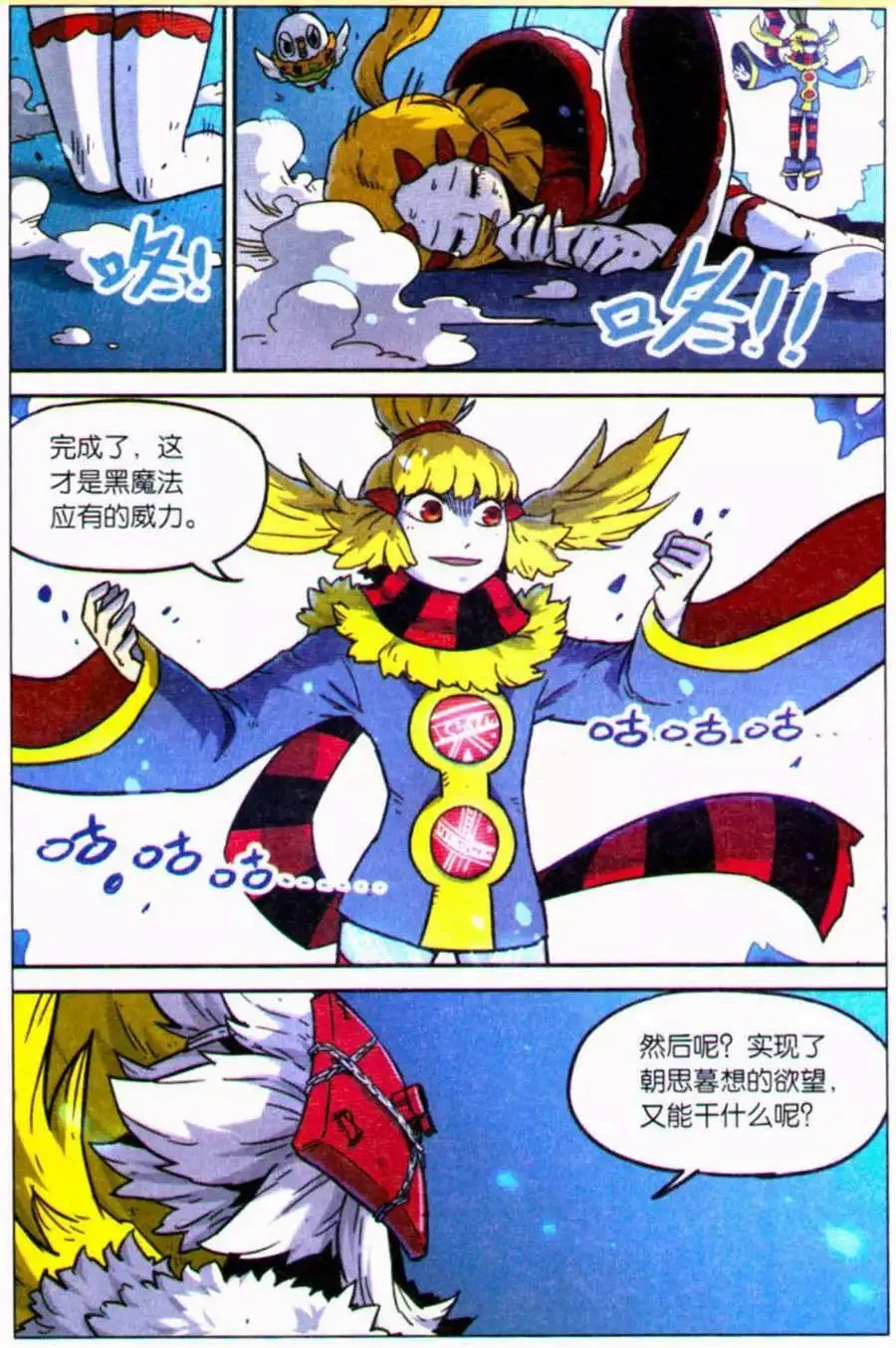 第109话 第10页