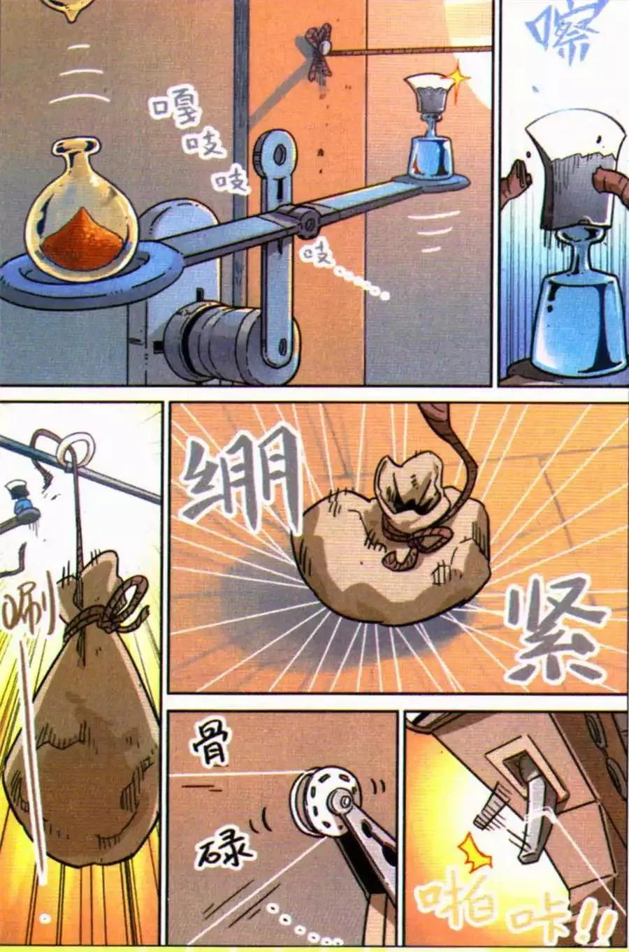 第111话 第3页