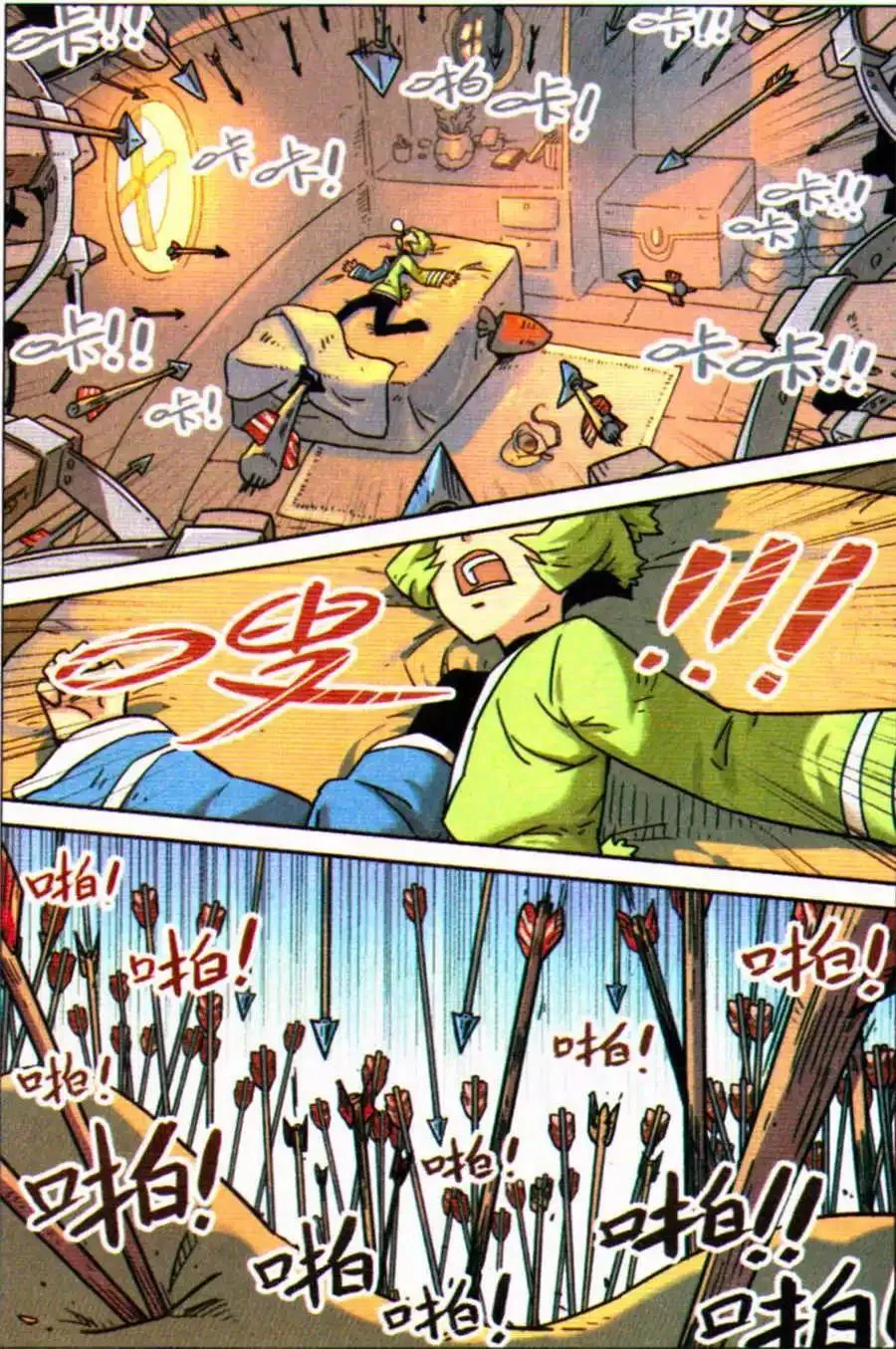 第111话 第4页