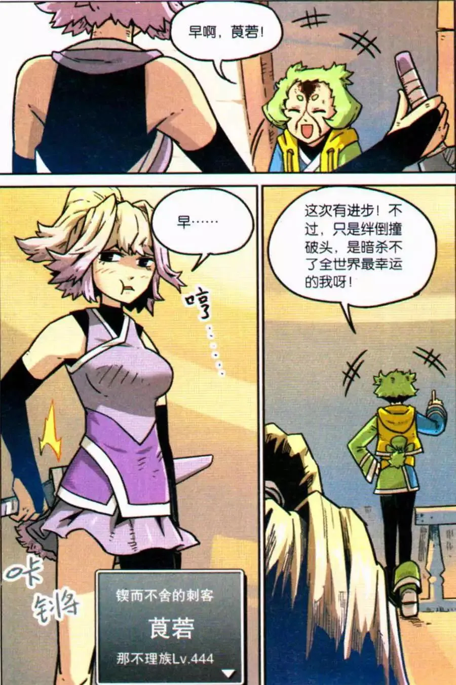 第111话 第7页