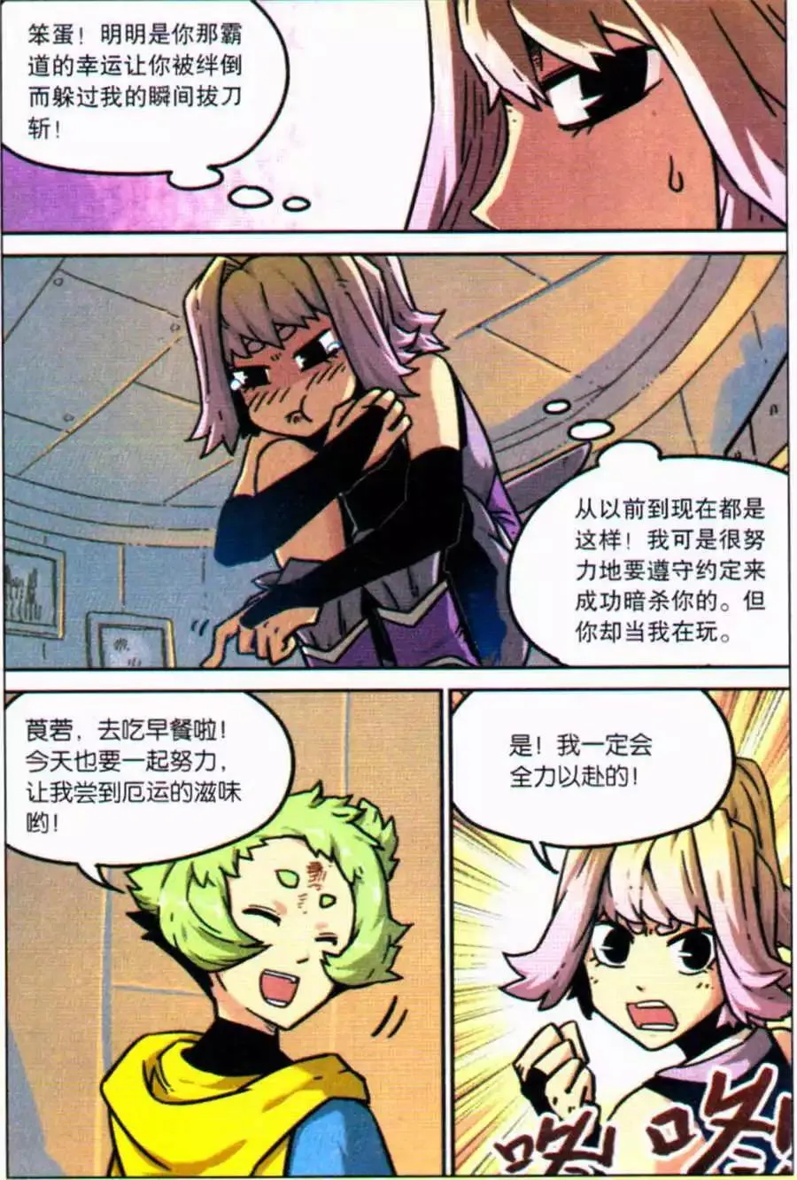 第111话 第8页