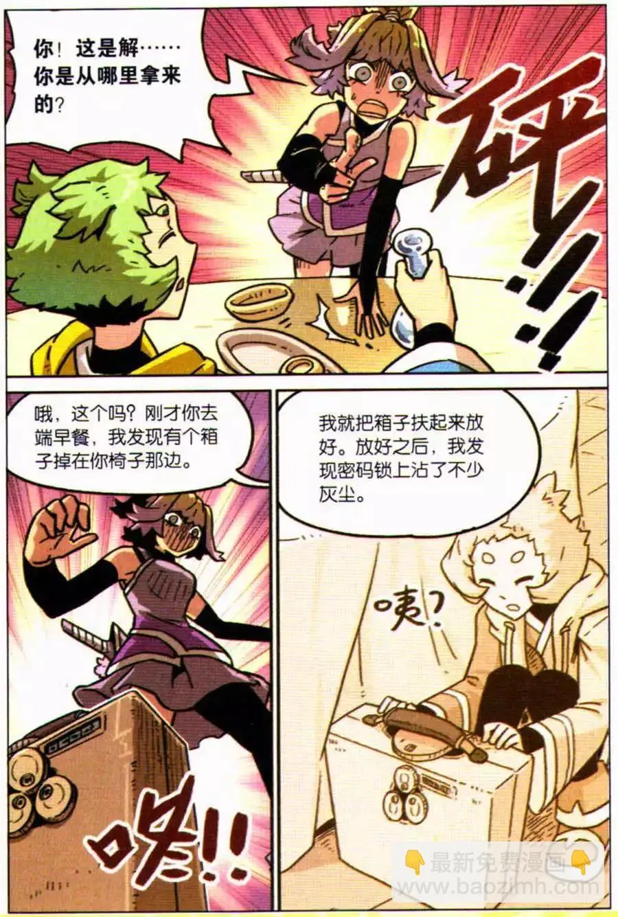 第111话 第11页
