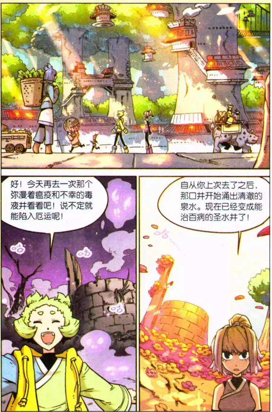 第111话 第13页