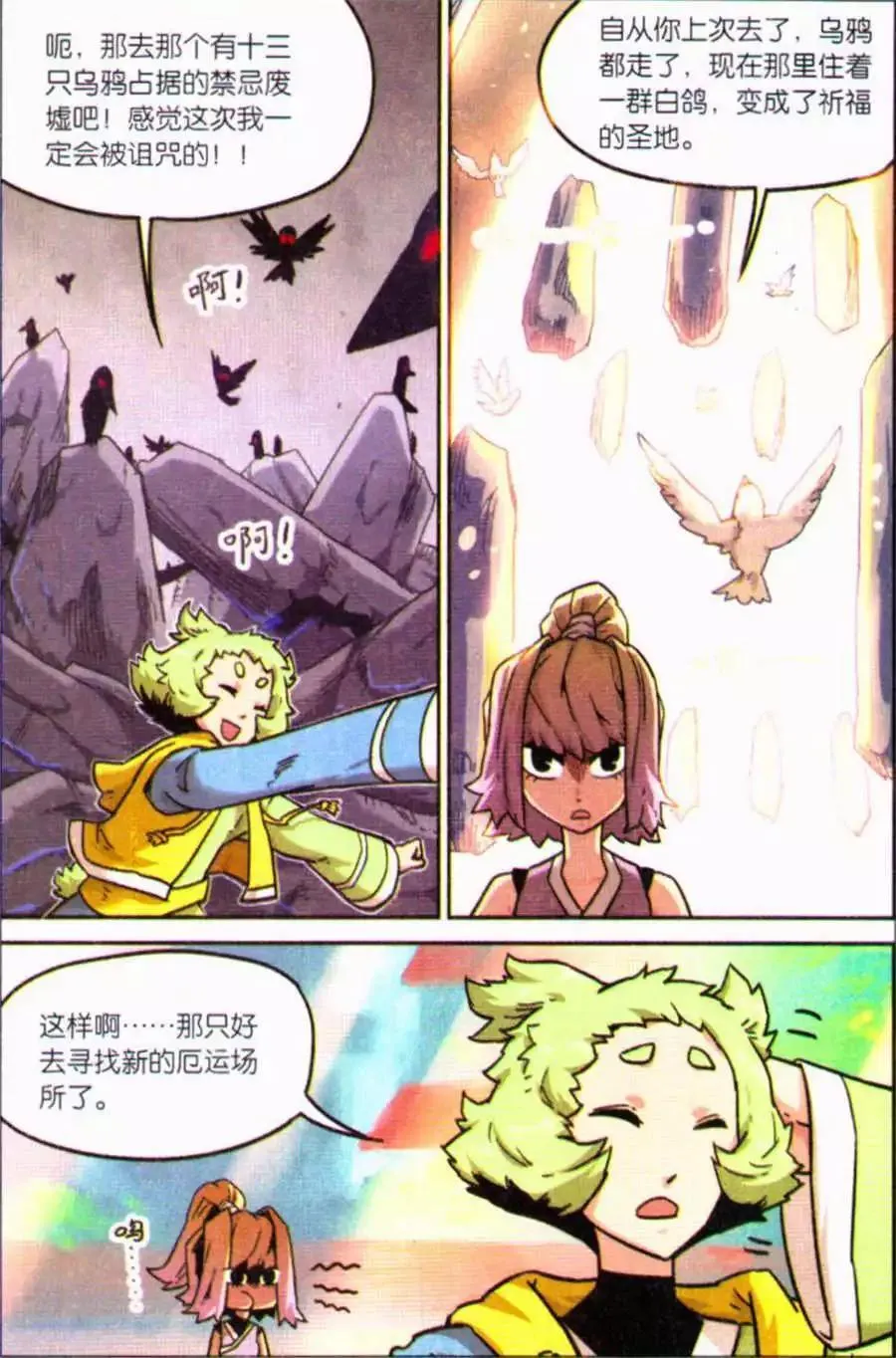 第111话 第14页