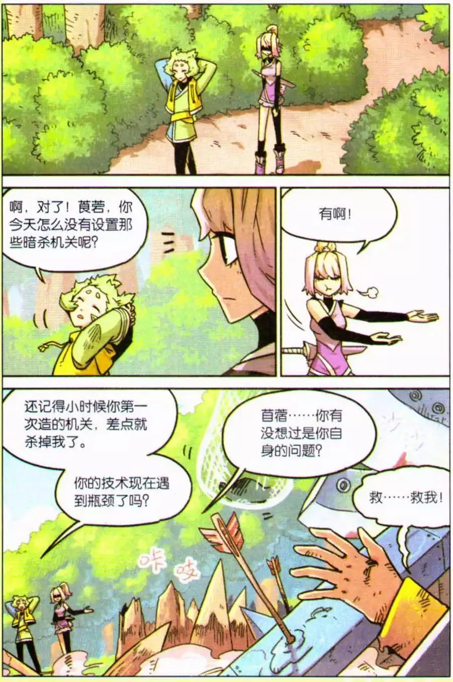 第111话 第15页