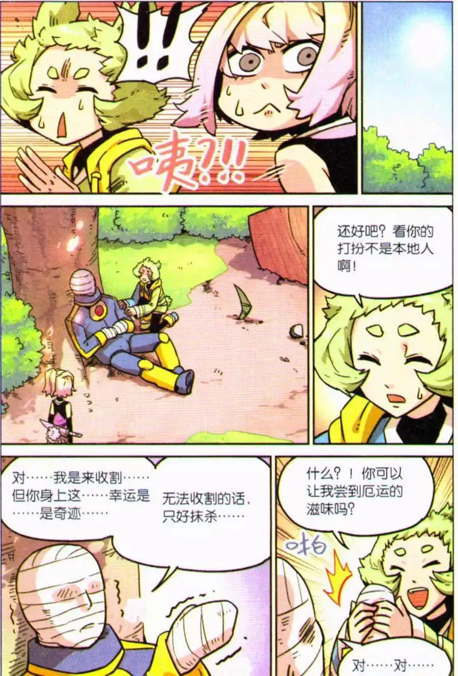 第111话 第16页