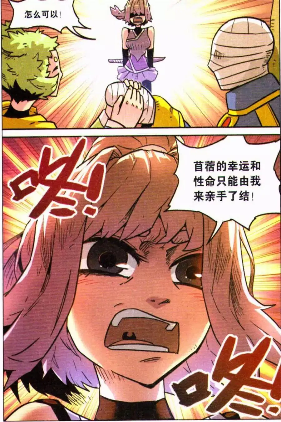 第111话 第17页