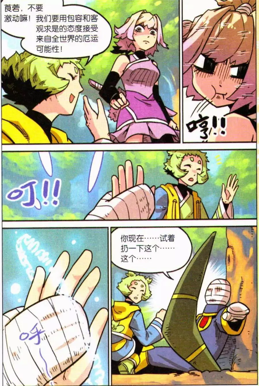 第111话 第18页