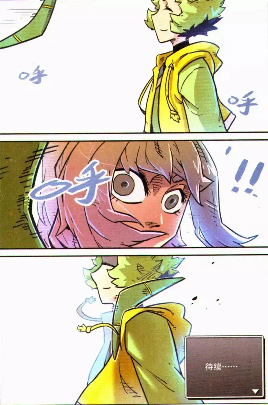 第111话 第20页