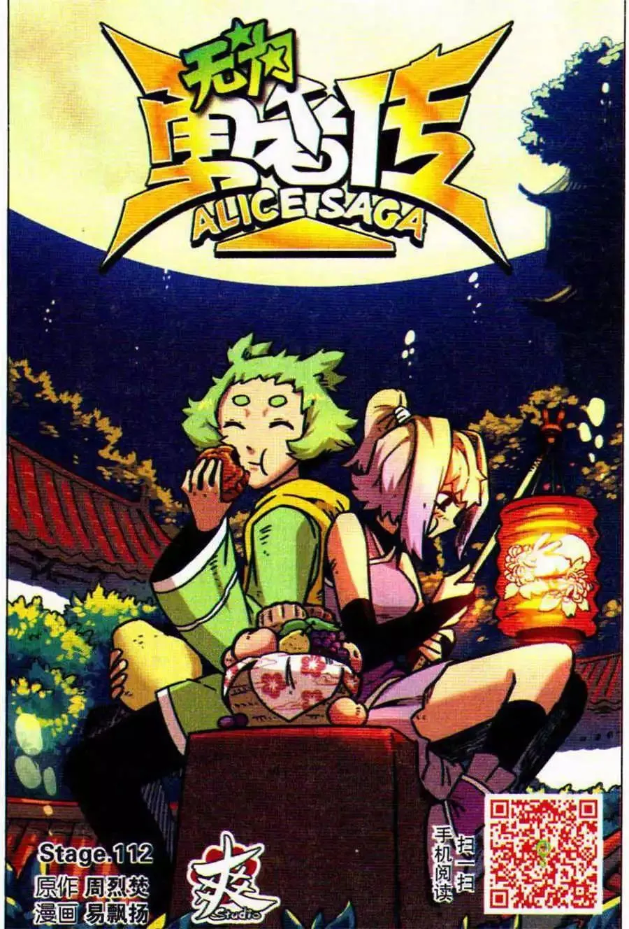 第111话 第21页
