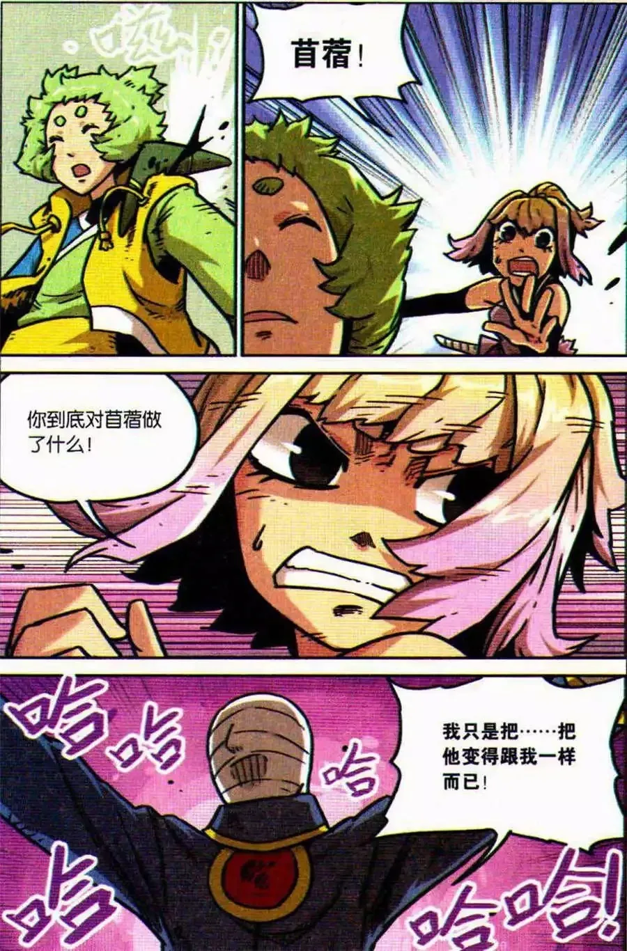 第111话 第22页