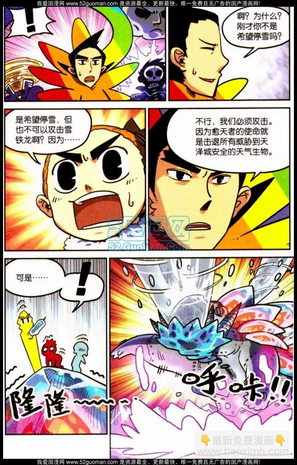 第8册 第140页