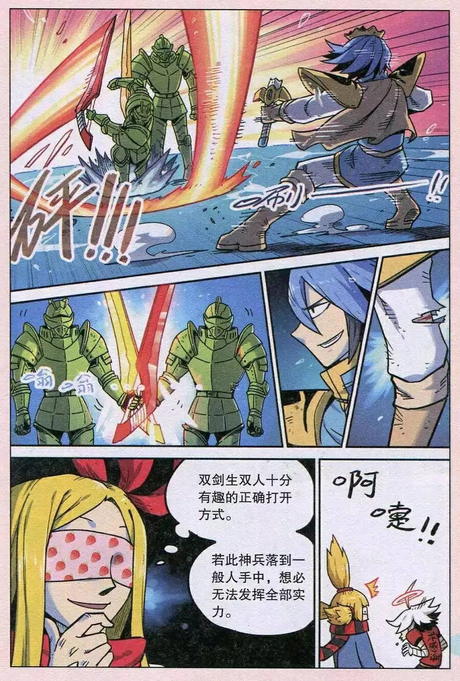第123话 第8页