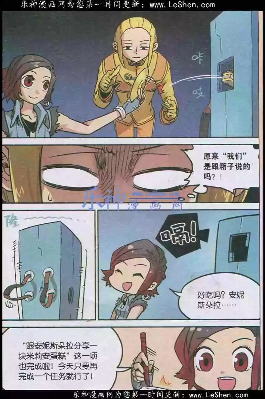 第133话 第6页