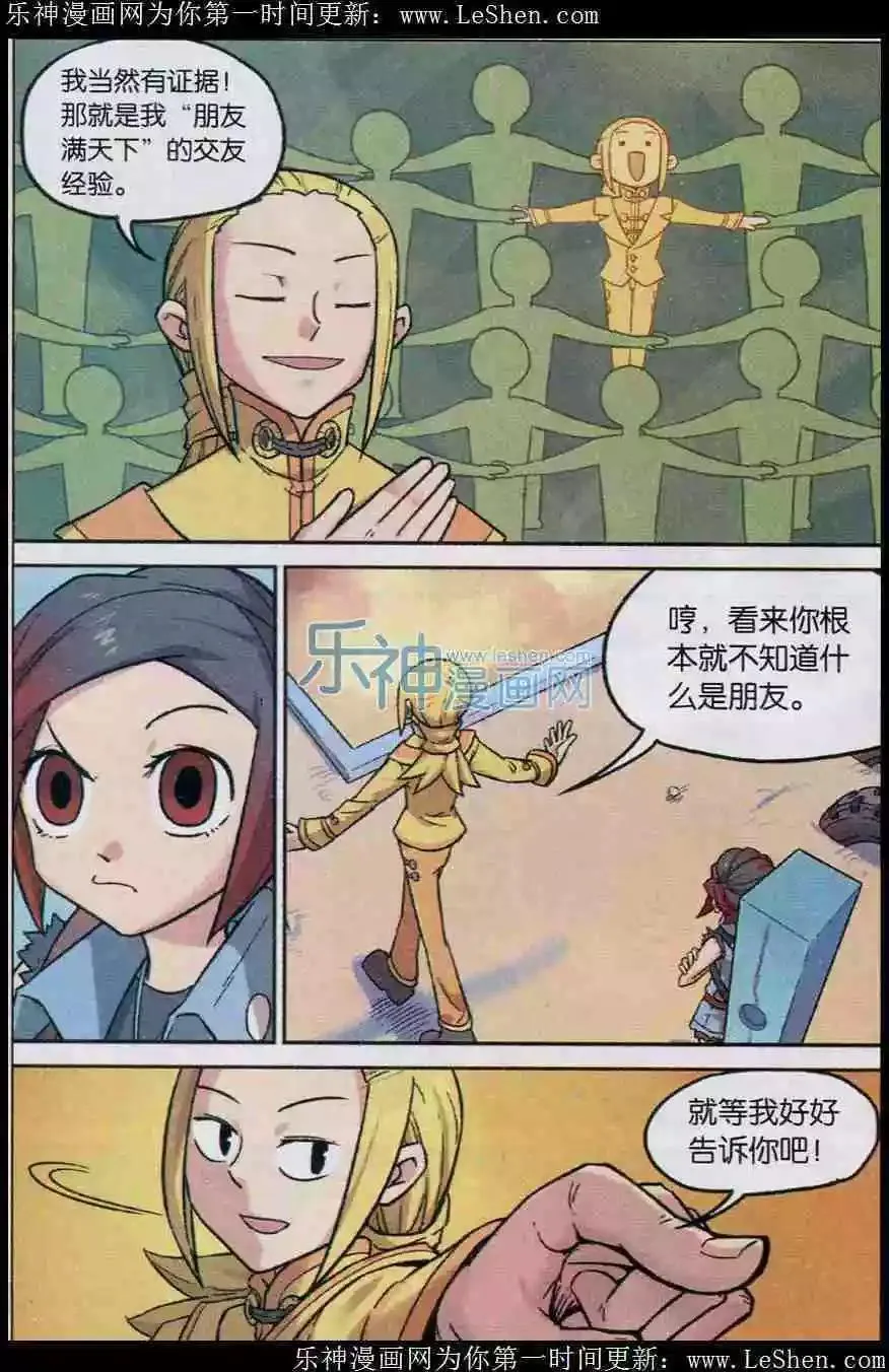 第135话 第7页