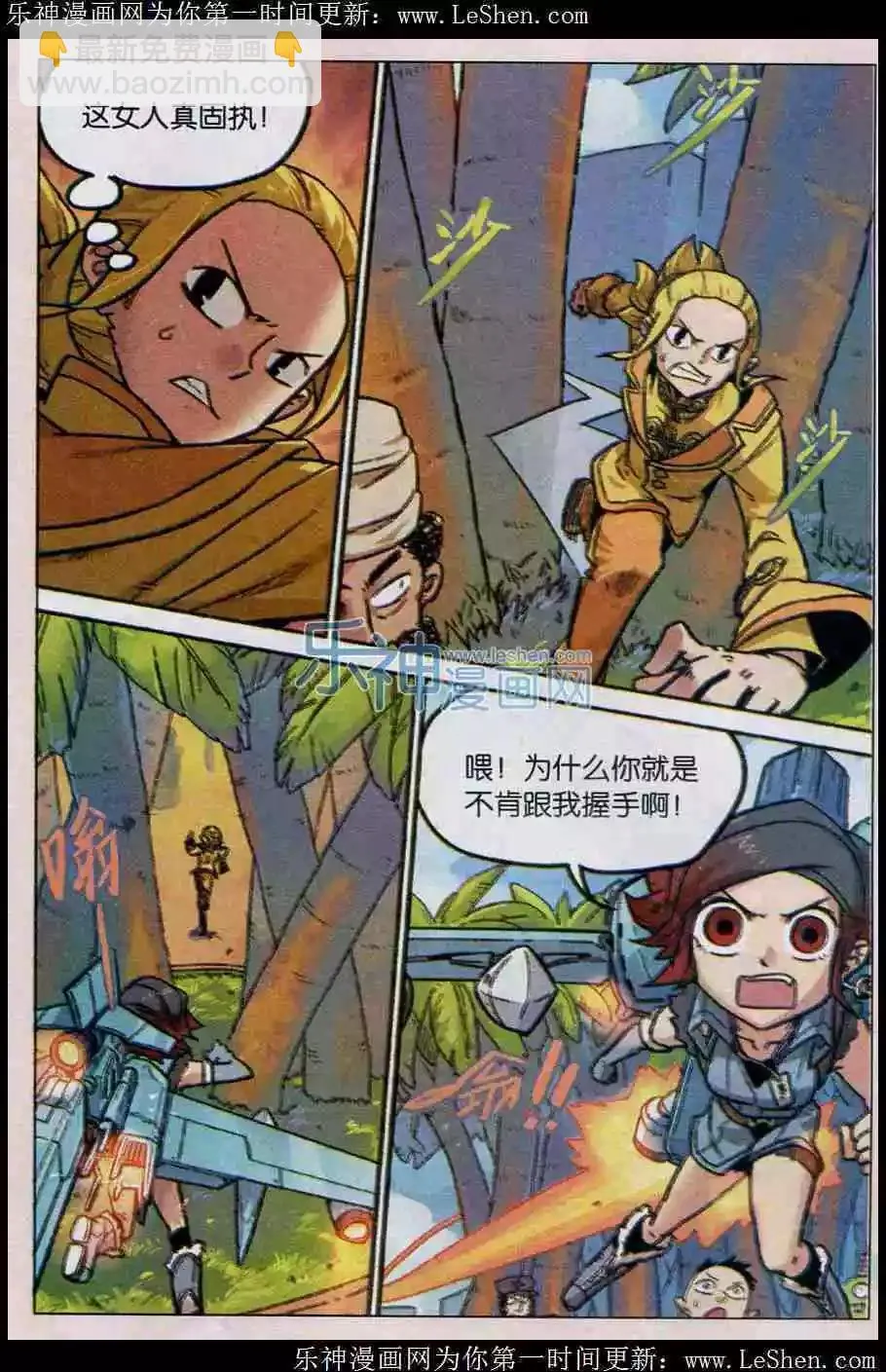 第135话 第12页