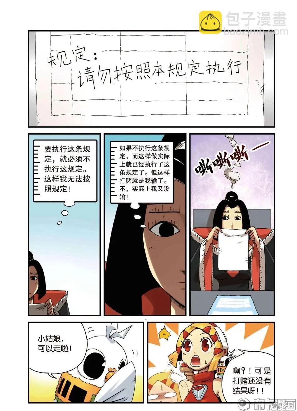 第4卷 第27页