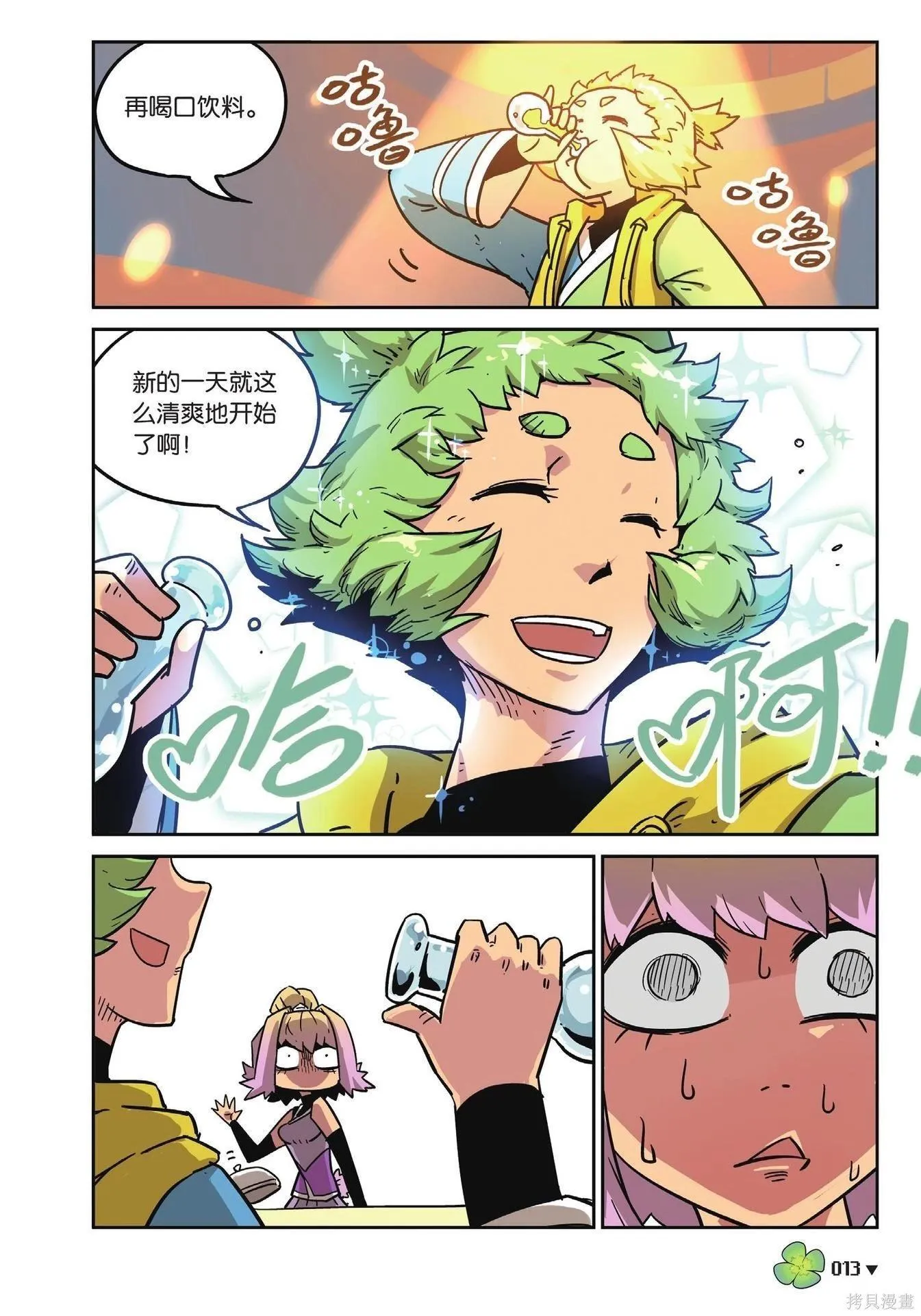 第18卷 第13页
